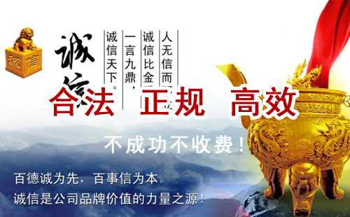 海拉尔追债公司