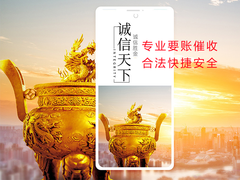 海拉尔清欠公司